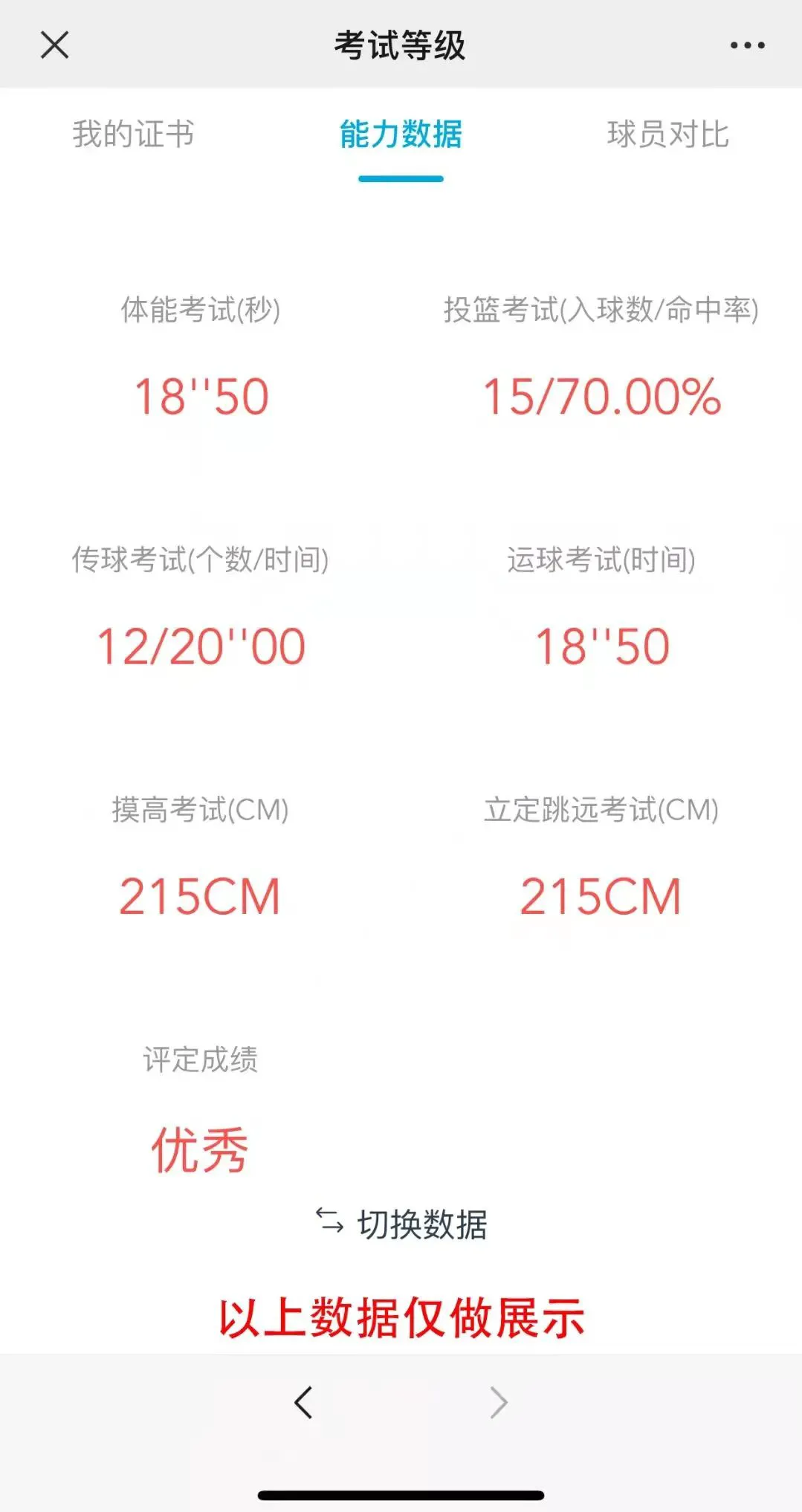哪里能找到智能篮球训练的应用程序_2